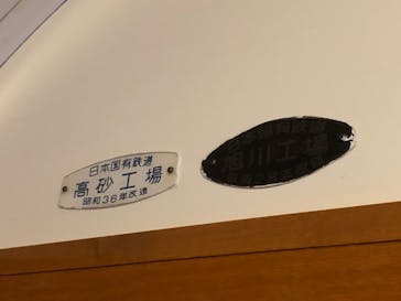 京都鉄道博物館に投稿された画像（2021/11/14）