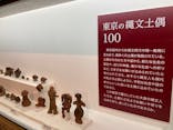 特別展「縄文2021―東京に生きた縄文人―」(江戸東京博物館）に投稿された画像（2021/11/15）