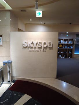 スカイスパYOKOHAMAに投稿された画像（2021/11/15）