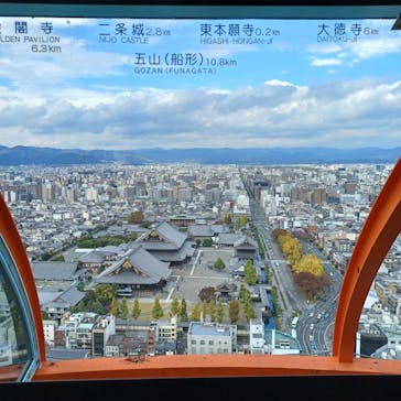 ニデック京都タワーに投稿された画像（2021/11/15）