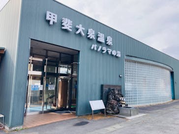 甲斐大泉温泉 パノラマの湯に投稿された画像（2021/11/18）