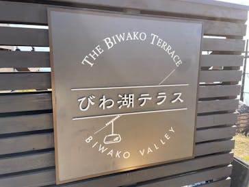 びわ湖バレイに投稿された画像（2021/11/19）