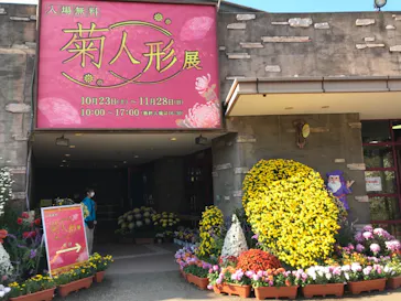 ひらかたパークに投稿された画像（2021/11/19）