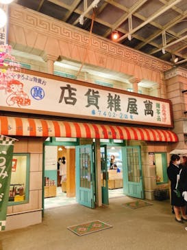 西武園ゆうえんちに投稿された画像（2021/11/19）