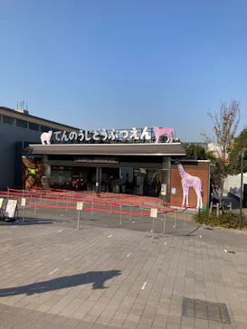 天王寺動物園に投稿された画像（2021/11/20）