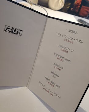 中国料理「大観苑」_ホテルニューオータニ大阪に投稿された画像（2021/11/20）