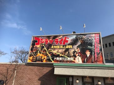 西武園ゆうえんちに投稿された画像（2021/11/20）