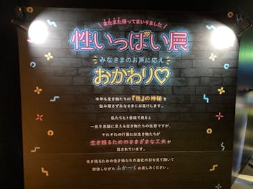 サンシャイン水族館に投稿された画像（2021/11/20）