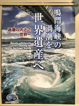 徳島県立 渦の道に投稿された画像（2021/11/21）