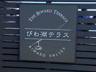 びわ湖バレイに投稿された画像（2021/11/21）