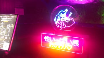 サンシャイン水族館に投稿された画像（2021/11/21）