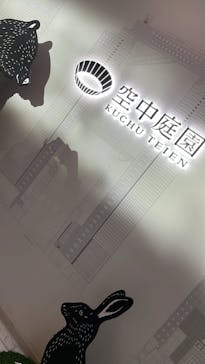梅田スカイビル・空中庭園展望台に投稿された画像（2021/11/21）