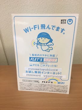 日帰り温泉湯の里おかだに投稿された画像（2021/11/21）