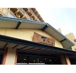 天空海遊の宿末広に投稿された画像（2021/11/22）