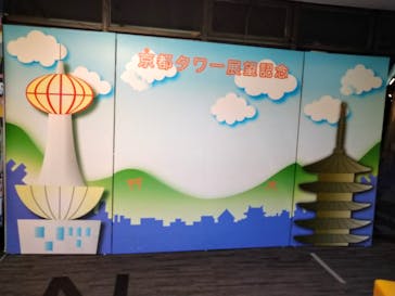 ニデック京都タワーに投稿された画像（2021/11/22）