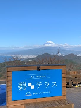 伊豆パノラマパークに投稿された画像（2021/11/23）