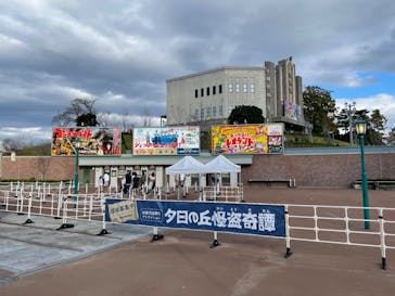 西武園ゆうえんちに投稿された画像（2021/11/23）