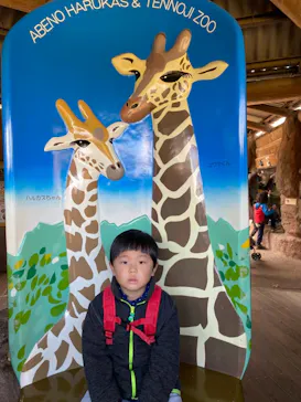 天王寺動物園に投稿された画像（2021/11/23）