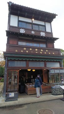 江戸東京たてもの園に投稿された画像（2021/11/23）