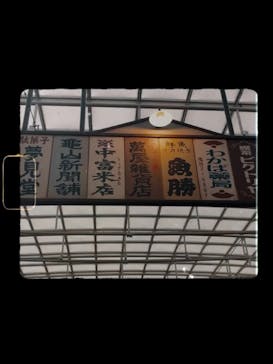 西武園ゆうえんちに投稿された画像（2021/11/23）