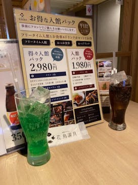 天然温泉おふろcafé湯守座に投稿された画像（2021/11/24）