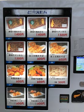 富士花鳥園に投稿された画像（2021/11/24）