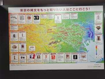 特別展「縄文2021―東京に生きた縄文人―」(江戸東京博物館）に投稿された画像（2021/11/25）