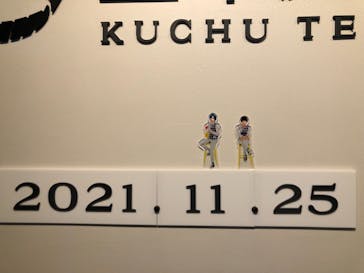 梅田スカイビル・空中庭園展望台に投稿された画像（2021/11/25）