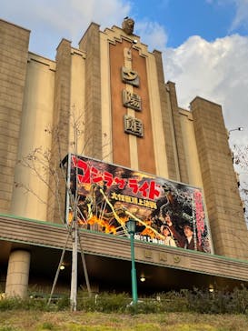 西武園ゆうえんちに投稿された画像（2021/11/25）