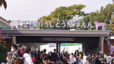 天王寺動物園に投稿された画像（2021/11/26）