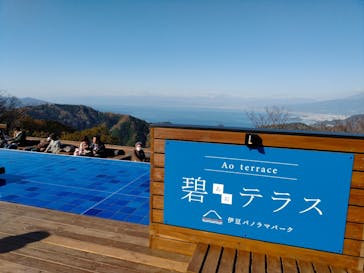 伊豆パノラマパークに投稿された画像（2021/11/26）