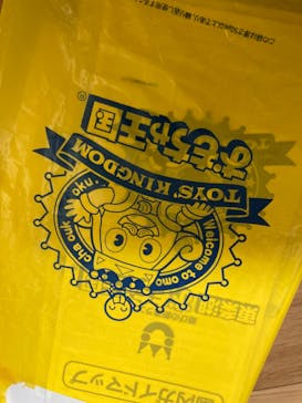 東条湖おもちゃ王国に投稿された画像（2021/11/27）