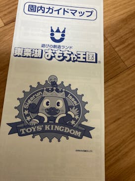 東条湖おもちゃ王国に投稿された画像（2021/11/27）