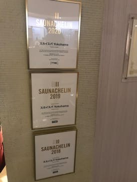 スカイスパYOKOHAMAに投稿された画像（2021/11/27）