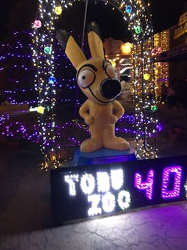 東武動物公園に投稿された画像（2021/11/27）