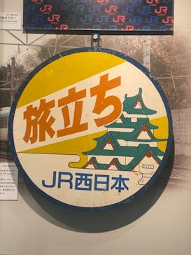 京都鉄道博物館に投稿された画像（2021/11/27）