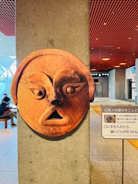 特別展「縄文2021―東京に生きた縄文人―」(江戸東京博物館）に投稿された画像（2021/11/28）