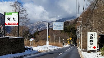 奥飛騨クマ牧場に投稿された画像（2021/11/29）