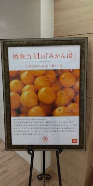 神戸みなと温泉 蓮に投稿された画像（2021/11/29）