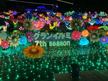 伊豆ぐらんぱる公園に投稿された画像（2021/11/30）