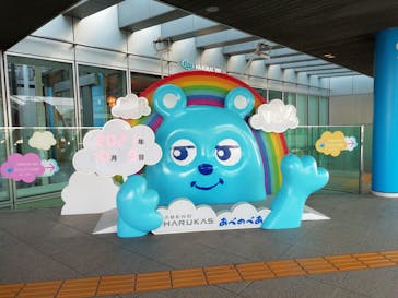 ハルカス300(展望台)に投稿された画像（2021/12/2）