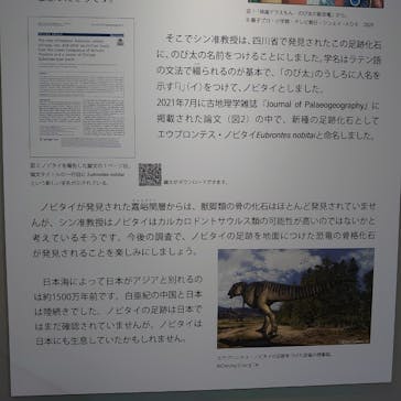 国立科学博物館に投稿された画像（2021/12/5）