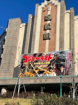 西武園ゆうえんちに投稿された画像（2021/12/5）