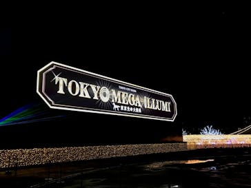 東京メガイルミに投稿された画像（2021/12/5）