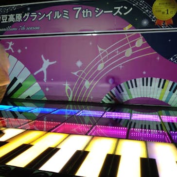 伊豆ぐらんぱる公園に投稿された画像（2021/12/5）