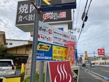 湯快のゆ 寝屋川店に投稿された画像（2021/12/6）