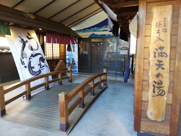 天然温泉 満天の湯に投稿された画像（2021/12/6）