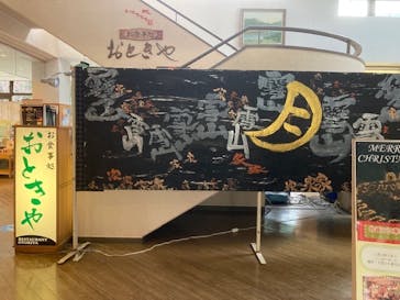 丹波市立薬草薬樹公園　丹波の湯に投稿された画像（2021/12/7）