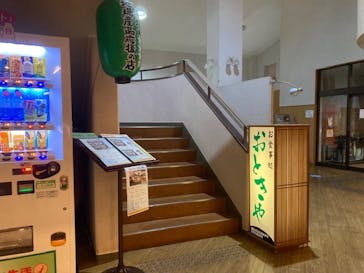 丹波市立薬草薬樹公園　丹波の湯に投稿された画像（2021/12/7）