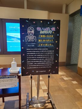 サンシャイン水族館に投稿された画像（2021/12/7）